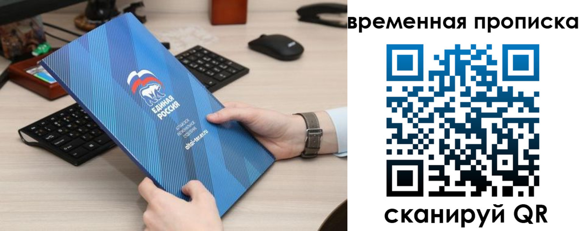 временная регистрация купить в Сочи