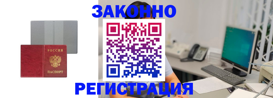 временная регистрация для школы в Сочи