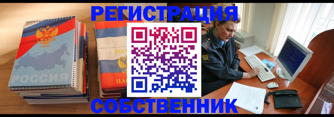 временная регистрация госуслуги в Сочи